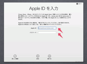 iTunes Store等で利用するAppleIDとパスワードを入力します。