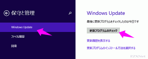 「Windows Update」の選択をし「更新プログラムのチェック」のボタンを選択