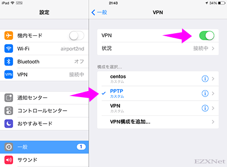 VPNの接続を開始するにはスイッチをタップしてオンに切り替えます