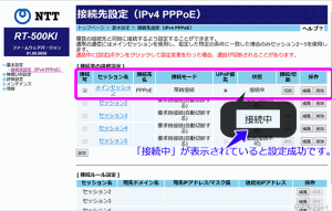 「接続先設定(IPv4 PPPoE)」
