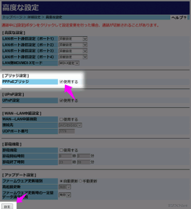 「高度な設定」画面