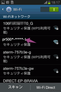 androidのWi-Fi設定