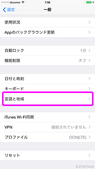 「言語と地域」を選択します