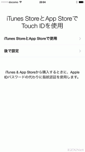 iTunesとStore APPでStoreTouch IDを使用