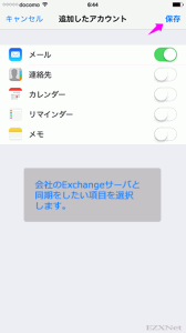 exchange_set6