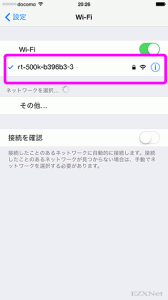 iphone_wifi_net