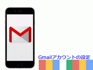 add_Gmail