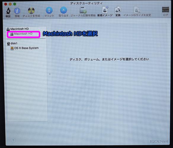 消去するハードディスクは「Macintosh HD」。「Macintosh HD」を選択します。
