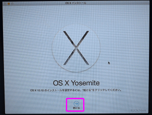 OS X Yosemiteのインストールを進めます。