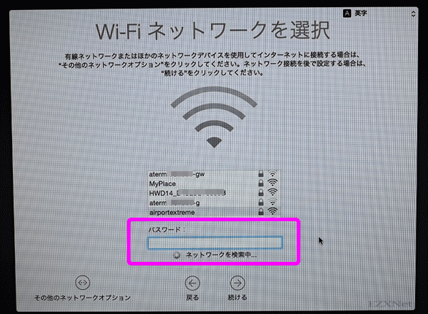 Macが検出しているWi-Fiネットワーク(SSID)が表示されます。使用するネットワークを選択してパスワードを入力します。鍵のマークがついているのはWi-Fiにセキュリティの設定がされている事を示しています。