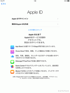 Apple IDですぐにiTunes storeで買い物ができるようにしたい場合は”Apple IDでサインイン”を選択します