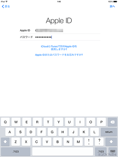 AppleIDの入力とパスワードを入力します