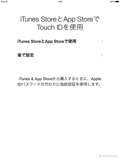 iTunesとStore APPでStoreTouch IDを使用