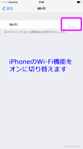 iphone_wifi_on
