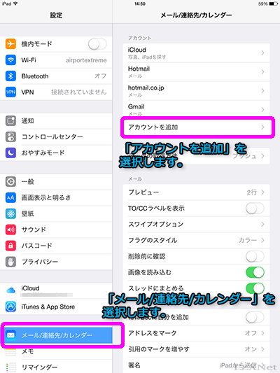 「メール/連絡先/カレンダー」をタップします。 アカウントの項目にある「アカウントを追加」をタップします。