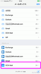 ホーム画面に戻りメールのアプリを起動すると作成したOCNメールアカウントが追加され受信ボックスが閲覧できるようになります