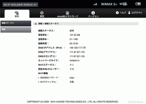 Wi-Fi WALKER HWD15のWeb設定画面が表示されます。