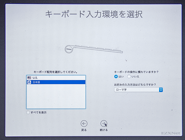キーボードで入力する言語を選択します。日本語を使用するなら「日本語」を選択します。