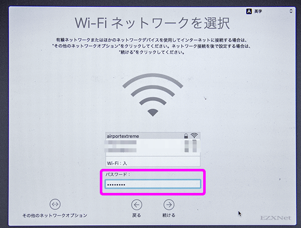 Wi-Fiネットワークに接続するためのパスワードを入力します。