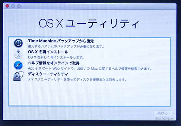 「OS Xユーティリティ」が表示されます。