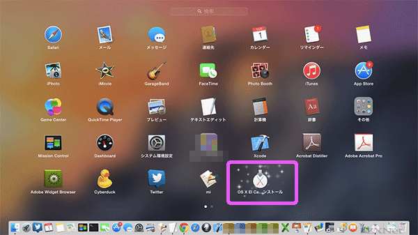 「OS X El Capitan インストール.app」の起動