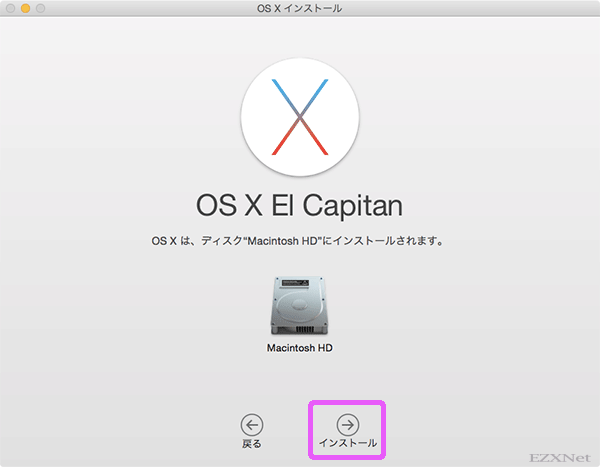 OS X El Capitanのインストール先のディスクを確認します。