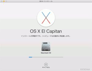 OS X El Capitanのインストール準備が開始されます。