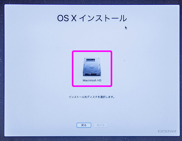 Macで認識しているディスクが表示されます。