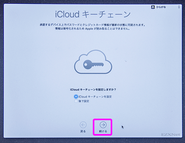iCloudキーチェーンはiOS7.0.3以上のiPhone、iPad等のSafariで利用する様々なパスワードをiCloud上に保存する機能です。