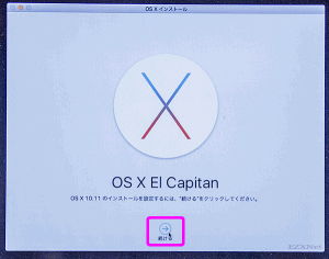 OS X El Capitanのインストールを進めます。