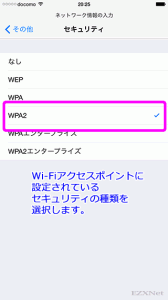 無線LAN(Wi-Fi)アクセスポイントに設定されている「セキュリティ(暗号化)」の種類を選択します。