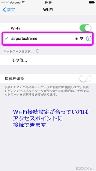 iPhoneに設定が正しくされていればWi-Fiアクセスポイントとの接続が確立されてSSID一覧画面ではレ点のチェックマークが付きます。