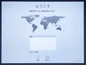 Macの使用する地域を選択します。ここでは日本を選択して進みます。